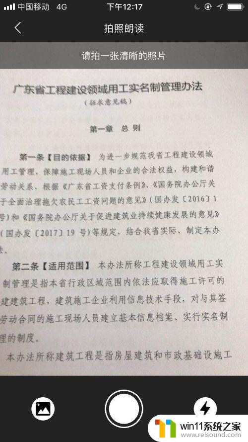 苹果手机微信文字转语音朗读 如何在苹果手机上使用文字转语音功能