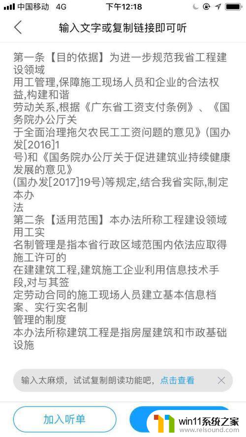 苹果手机微信文字转语音朗读 如何在苹果手机上使用文字转语音功能