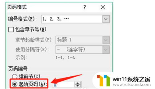 怎么让目录页不显示页码 怎样设置Word目录页码不显示