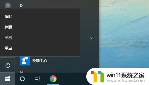 win10电源选项没有睡眠 win10系统休眠选项消失怎么解决