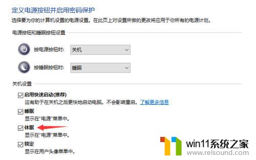 win10电源选项没有睡眠 win10系统休眠选项消失怎么解决