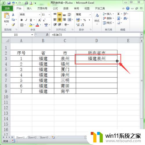 excel将两列信息组合在一起 Excel中如何将两列内容合并在一起