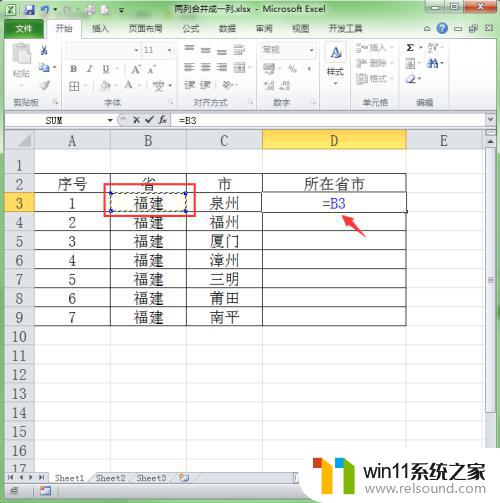 excel将两列信息组合在一起 Excel中如何将两列内容合并在一起