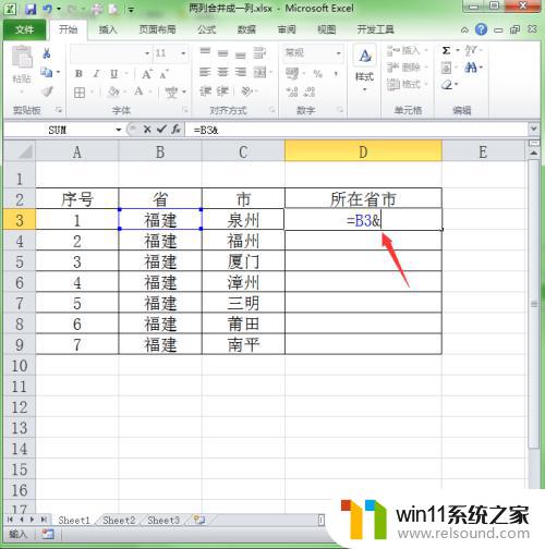 excel将两列信息组合在一起 Excel中如何将两列内容合并在一起