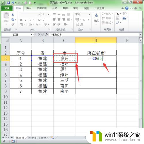 excel将两列信息组合在一起 Excel中如何将两列内容合并在一起