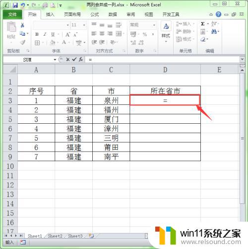 excel将两列信息组合在一起 Excel中如何将两列内容合并在一起