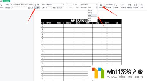 文件打印在一张a4纸上怎么设置横向 如何在一张A4纸上实现横向打印