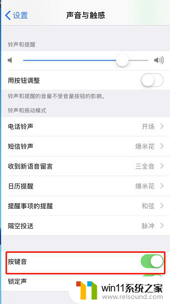 苹果13打字声音怎么设置关闭 怎么关闭苹果手机键盘声音