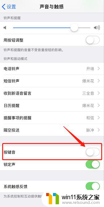 苹果13打字声音怎么设置关闭 怎么关闭苹果手机键盘声音