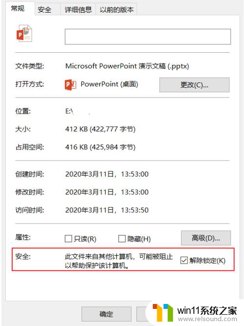 ppt打开需要配置 如何快速解决PPT打开时需要修复的问题