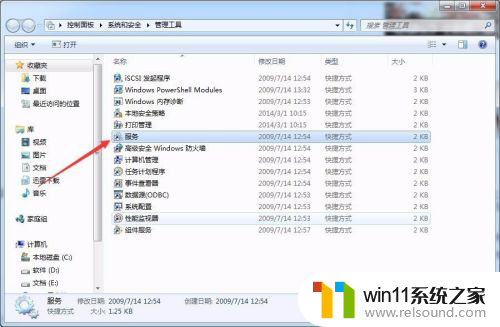 win7从安全模式切换正常模式不能上网 win7安全模式能上网正常启动后不能上网怎么办