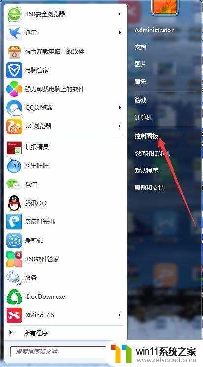 win7从安全模式切换正常模式不能上网 win7安全模式能上网正常启动后不能上网怎么办