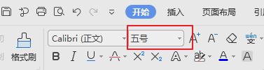 wps如何改变字体大小 wps字体大小如何修改