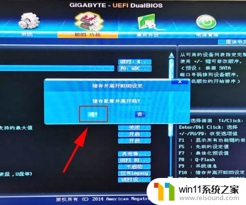 技嘉u盘启动bios设置方法 技嘉主板U盘启动BIOS设置步骤