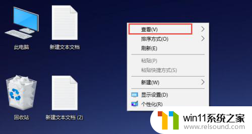 桌面小图标怎么设置方法 Windows电脑桌面图标怎么变小