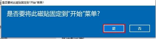 win10开始菜单固定 Win10如何将各种设置的快捷方式固定到开始菜单