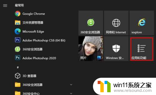 win10开始菜单固定 Win10如何将各种设置的快捷方式固定到开始菜单