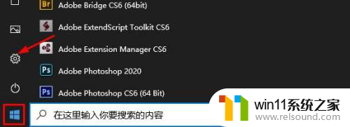 win10开始菜单固定 Win10如何将各种设置的快捷方式固定到开始菜单