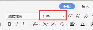 wps字体磅值调 wps字体磅值调整方法