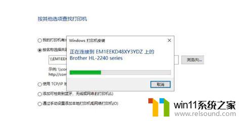 win7能共享给win11吗 win11共享打印机连接方法