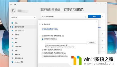 win7能共享给win11吗 win11共享打印机连接方法