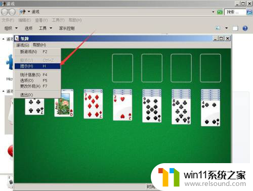 win7纸牌在哪 win7系统纸牌游戏如何打开