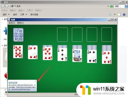 win7纸牌在哪 win7系统纸牌游戏如何打开