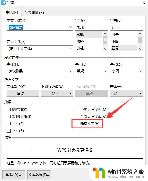 wps新建文档无法显示输入文字和粘贴图片的解决方案