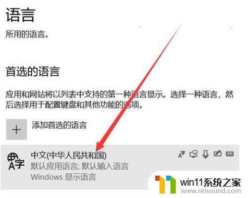 win10如何取消某种输入法 win10系统输入法关闭教程