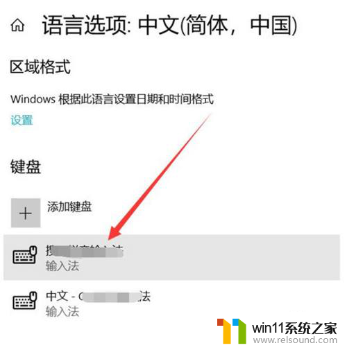 win10如何取消某种输入法 win10系统输入法关闭教程