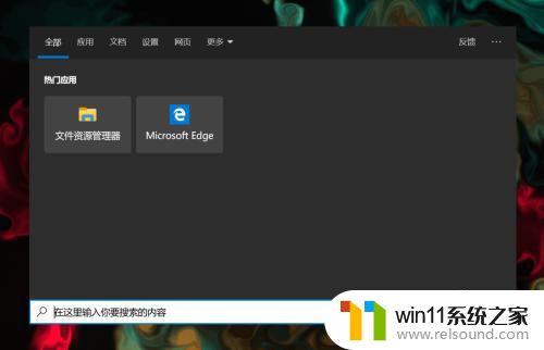 win10电源关机设置