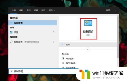 win10电源关机设置