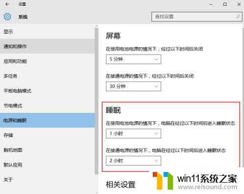 win10设置用不休眠