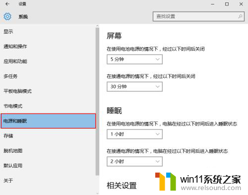 win10设置用不休眠