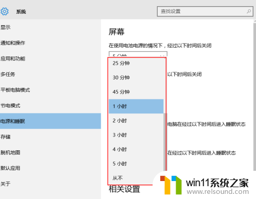 win10设置用不休眠