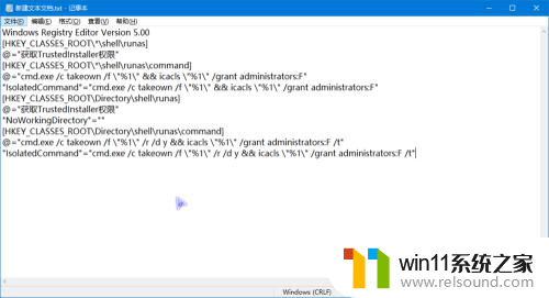 win10获取trustedlnstaler