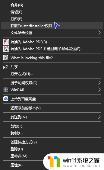 win10获取trustedlnstaler