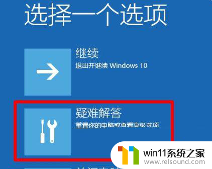 window10开机后一直没有响应怎么办 Win10开机卡在登录界面怎么办