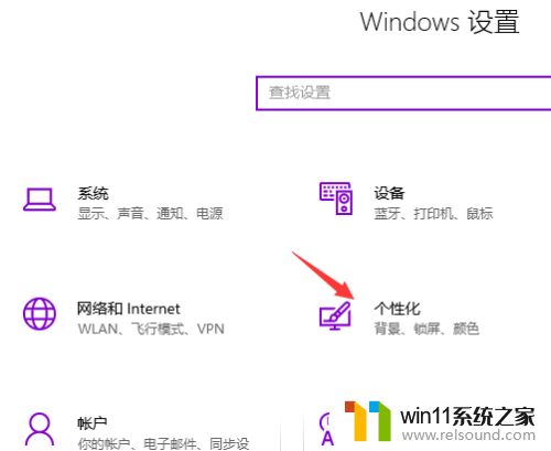 电脑桌面设置备忘录win10