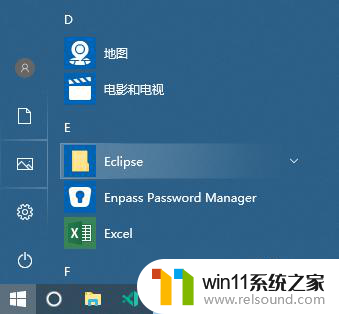 win10开机自动打开上次程序