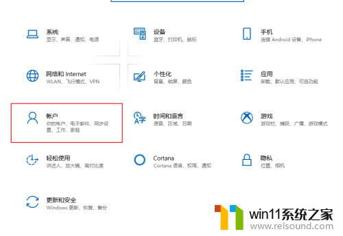 win10开机自动打开上次程序