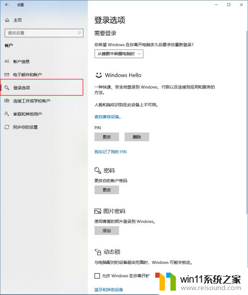 win10开机自动打开上次程序