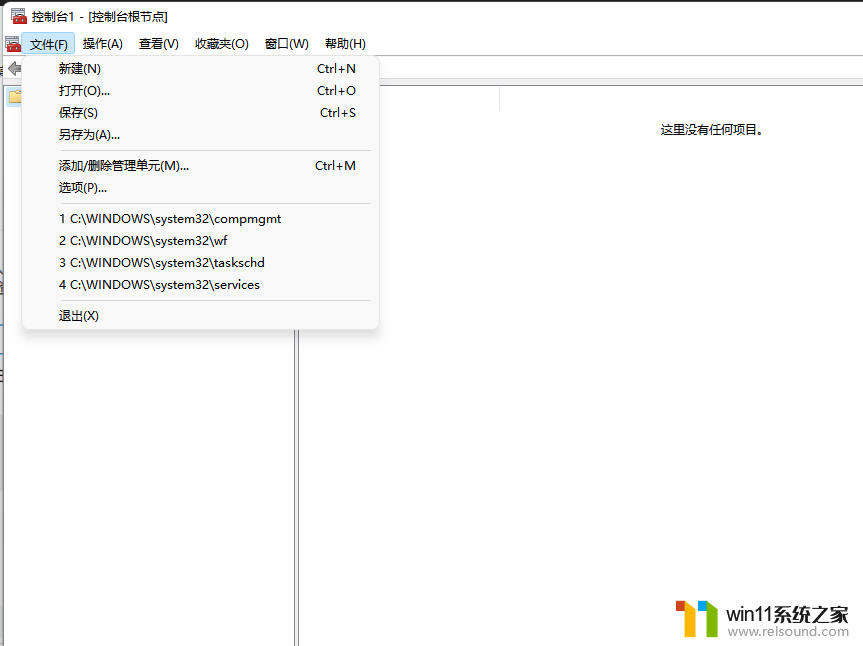 win11管理界面中无本地用户和组 Win11添加本地用户和组步骤