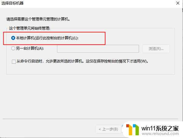 win11管理界面中无本地用户和组 Win11添加本地用户和组步骤