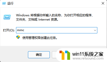 win11管理界面中无本地用户和组 Win11添加本地用户和组步骤