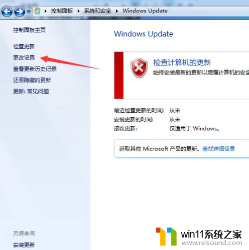 关闭自动更新win7 win7关闭自动更新方法