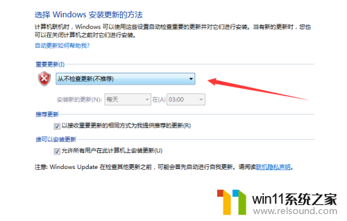 关闭自动更新win7 win7关闭自动更新方法