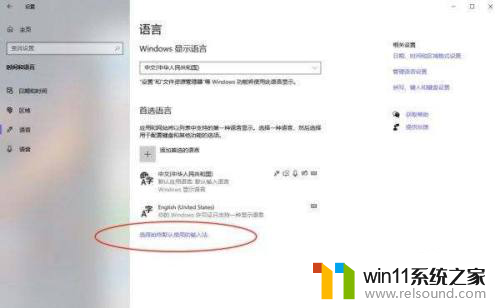 win10输入法开机启动