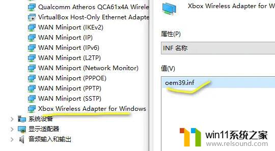 win10手柄鼠标驱动程序错误 Xbox手柄连接Win10提示驱动错误怎么办