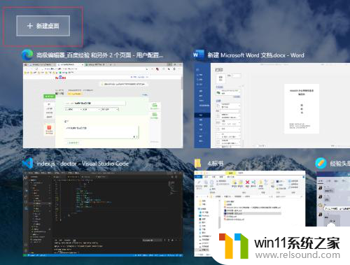 win10创建空白桌面